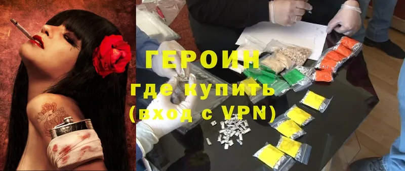 ГЕРОИН Heroin Аша